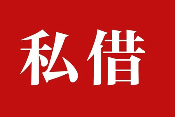 东莞14空放贷款_东莞14私人借钱上门放款_东莞14民间借贷联系方式