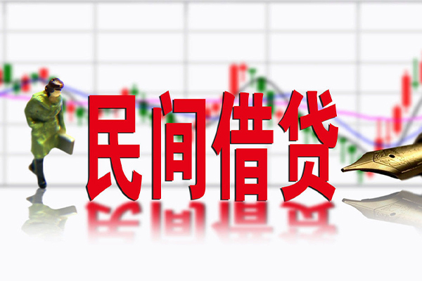 东莞14私借空放先息后本