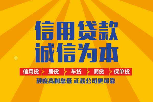 东莞14小额贷款
