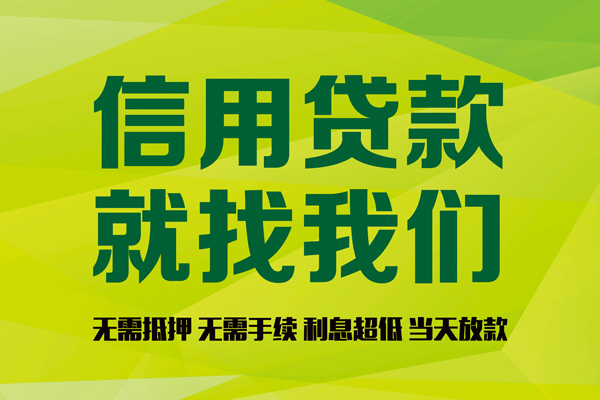 东莞14小额贷款电话
