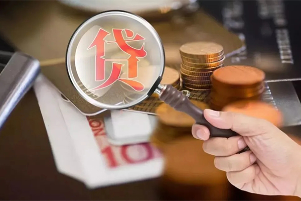 东莞14借款-东莞14身份证小额贷款-东莞14地区公积金信用贷款