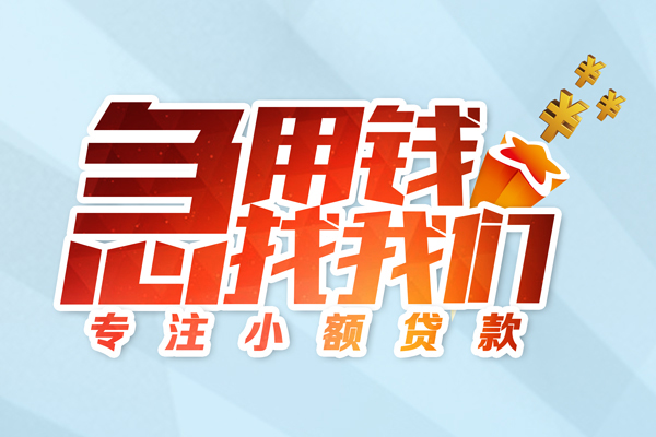东莞14私借