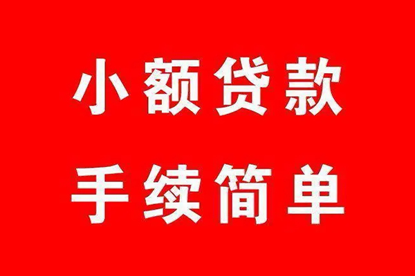 东莞14小额短借-东莞14水钱-东莞14个人短借
