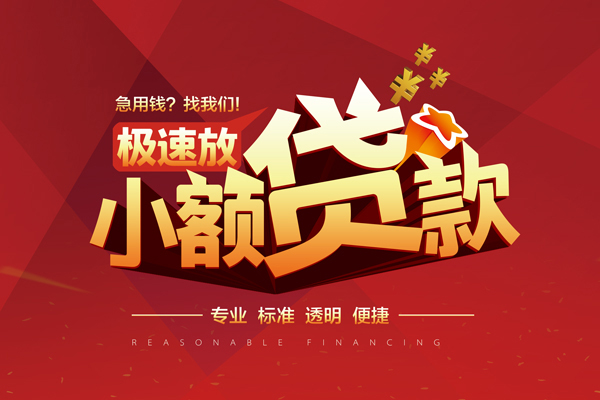 东莞14短借私借空放