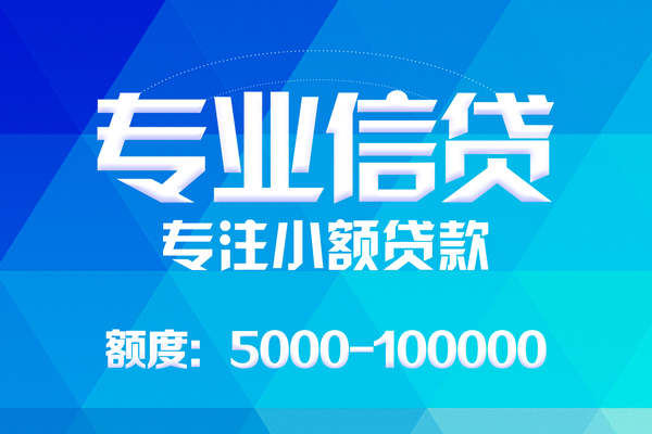 东莞14哪里有私人借贷-东莞14无抵押身份证贷款-东莞14个人借贷好吗