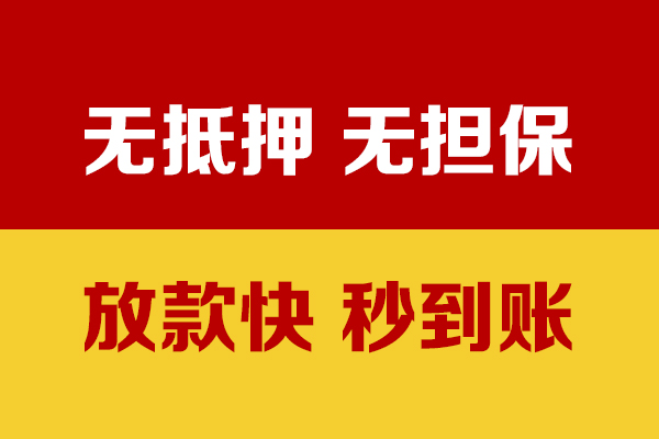 东莞14个人上门借贷-东莞14空放贷款当天下款-东莞14哪有民间借贷