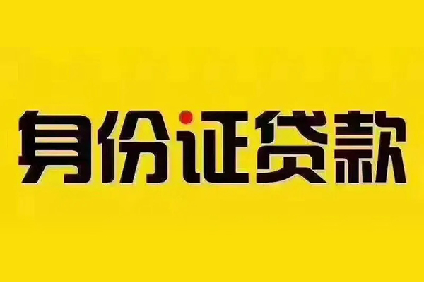 东莞14信用贷款办理-东莞14贷款当天放款-东莞14个人短借