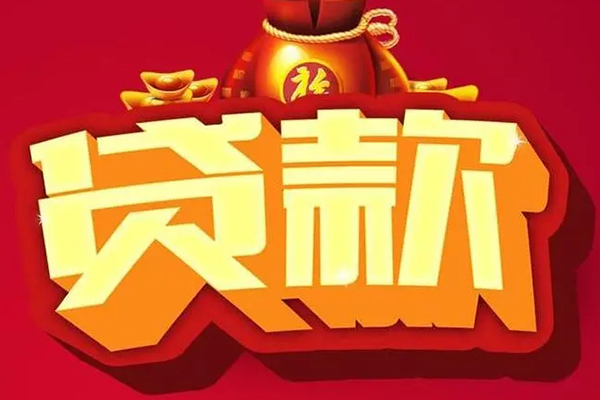 东莞14全天候办理借款-东莞14小额贷款地址-东莞14哪有民间借贷