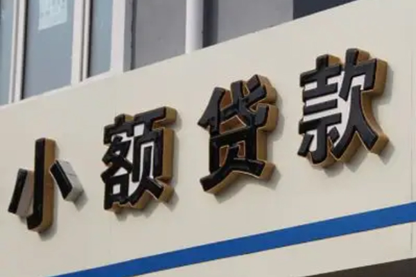 东莞14小额信用贷款-东莞14哪里有小额贷款-东莞14民间借贷