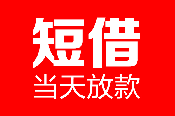 东莞14私人空放二次私借-东莞14短期空放-东莞14私借空放免费上门