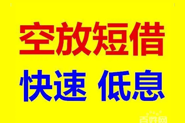 东莞14本地私借-东莞14信用贷款网-东莞14民间借贷个人放款