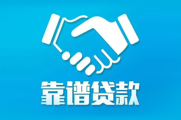 东莞14哪里可以小额贷款-东莞14空借放款-东莞14小额贷款公司