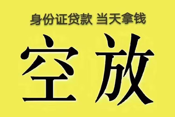 东莞14私借空放-东莞14个人抵押贷款-东莞14民间小额借贷