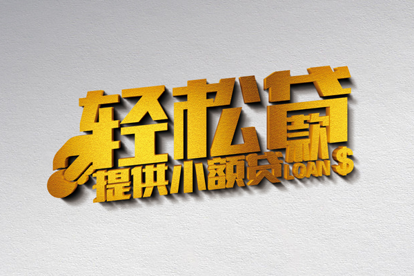 东莞14个人放款-东莞14私人放空借贷-东莞14私人抵押贷款