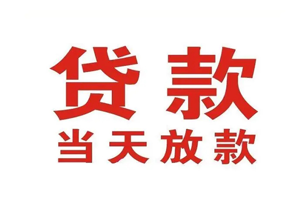 东莞14私人贷款都有哪些-东莞14私人空放联系方式-东莞14短借
