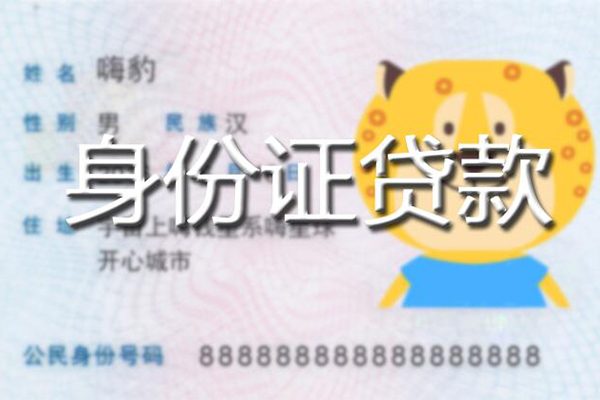 东莞14空放私借民间借贷-东莞14抵押贷款-东莞14私人借钱怎么收费