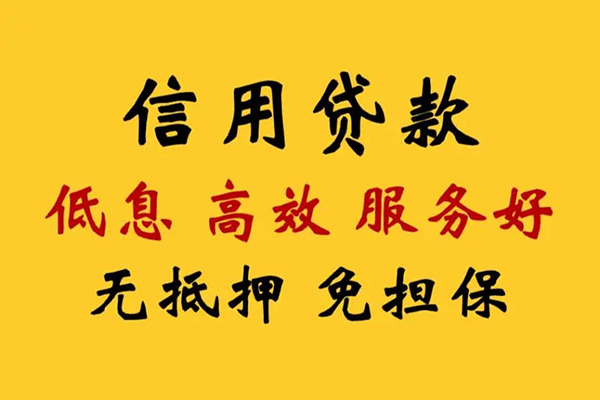 东莞14信用贷款哪家好-东莞14身份证贷款电话-东莞14私人空放