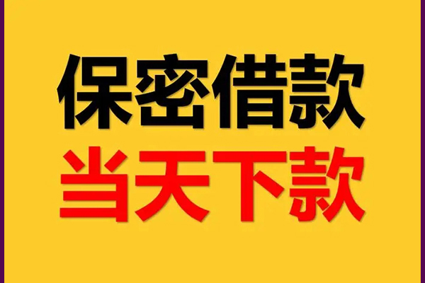 东莞14大额短借-东莞14私人空放联系方式-东莞14私人空放联系方式