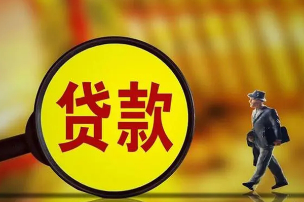 东莞14个人贷款小额贷款-东莞14社保信用贷款-东莞14无抵押短借