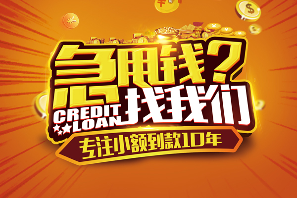 东莞14空放个人借钱-东莞14借贷私人-东莞14私借短借