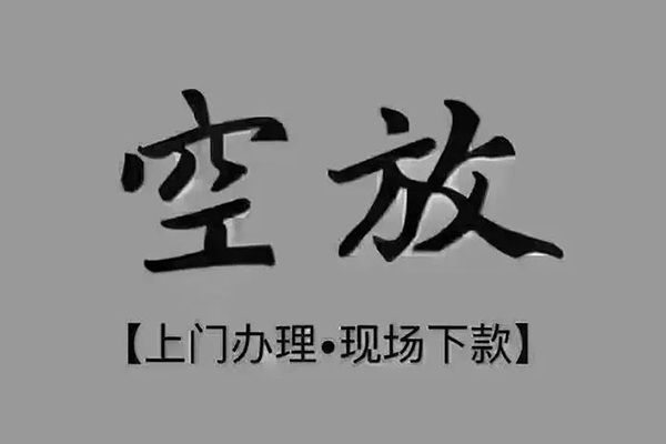 东莞14身份证借款-东莞14无抵押贷款-东莞14私人借贷